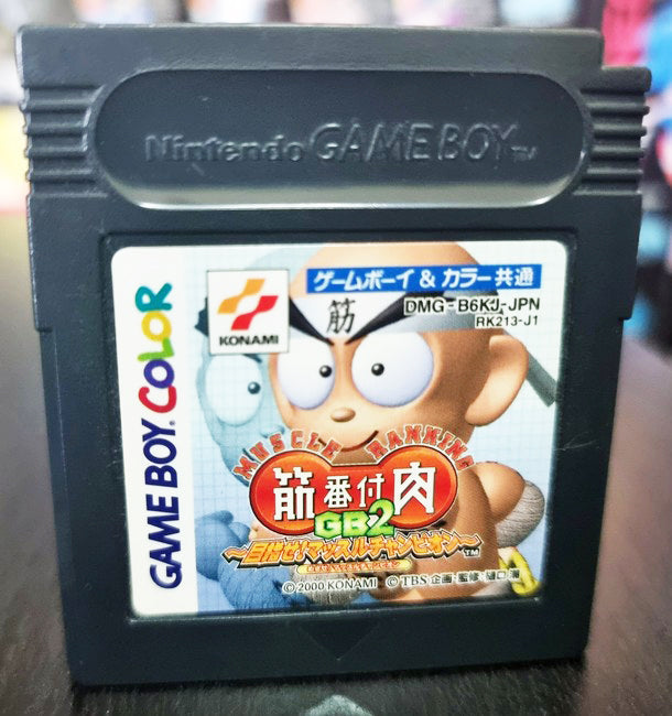 Muscle Rankng GB 2