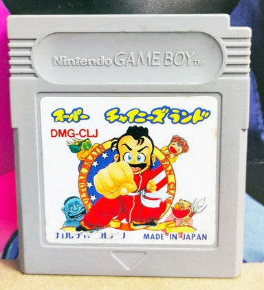 Super Chinese Land