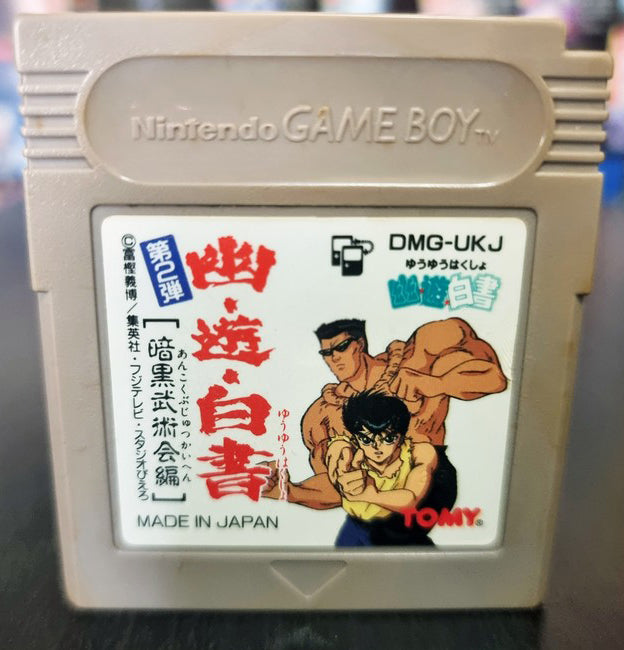 Yu Yu Hakusho 2