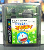 DORAEMON NO STUDY BOY 3