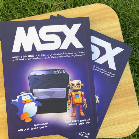 Arabic MSX Guide Vol 2