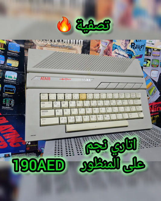 Atari Najm Computer