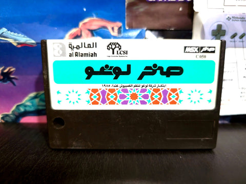 صخر لوغو