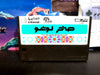 صخر لوغو