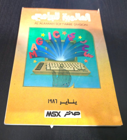 MSX Alamyah Software Booklet