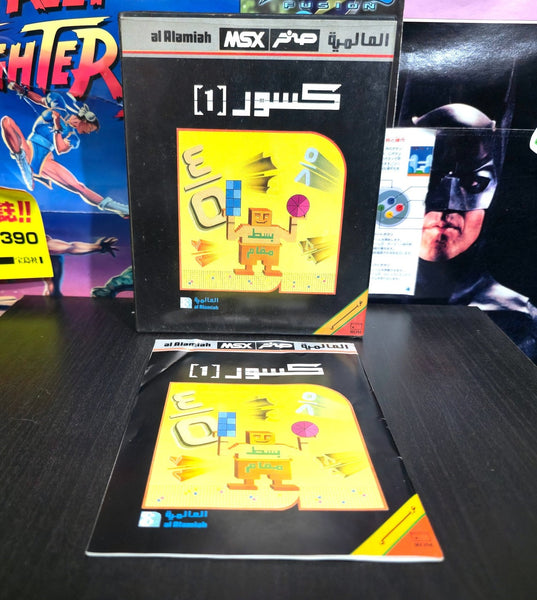 كسور 1 (NO GAME)