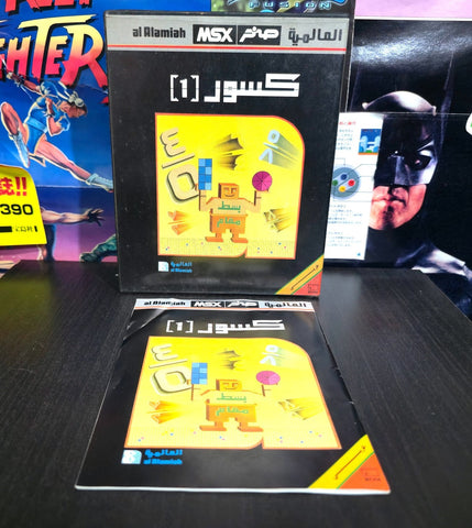 كسور 1 (NO GAME)