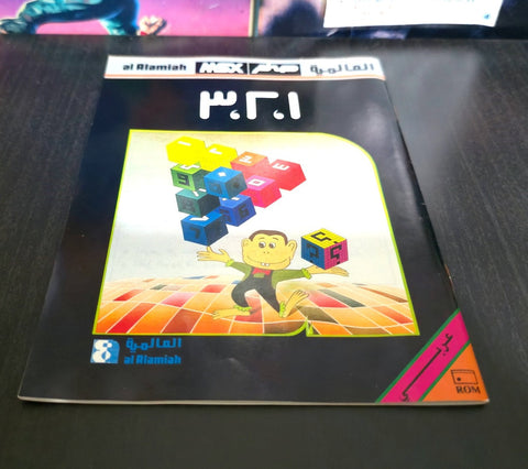 1, 2, 3 (MANUAL ONLY)