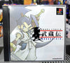 BRAVE FENCER MUSASHI (NTSC-J)