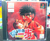 HAJIME NO IPPO THE FIGHTING (NTSC-J)