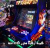 Multi-Arcade Pandora EX 3300 Games