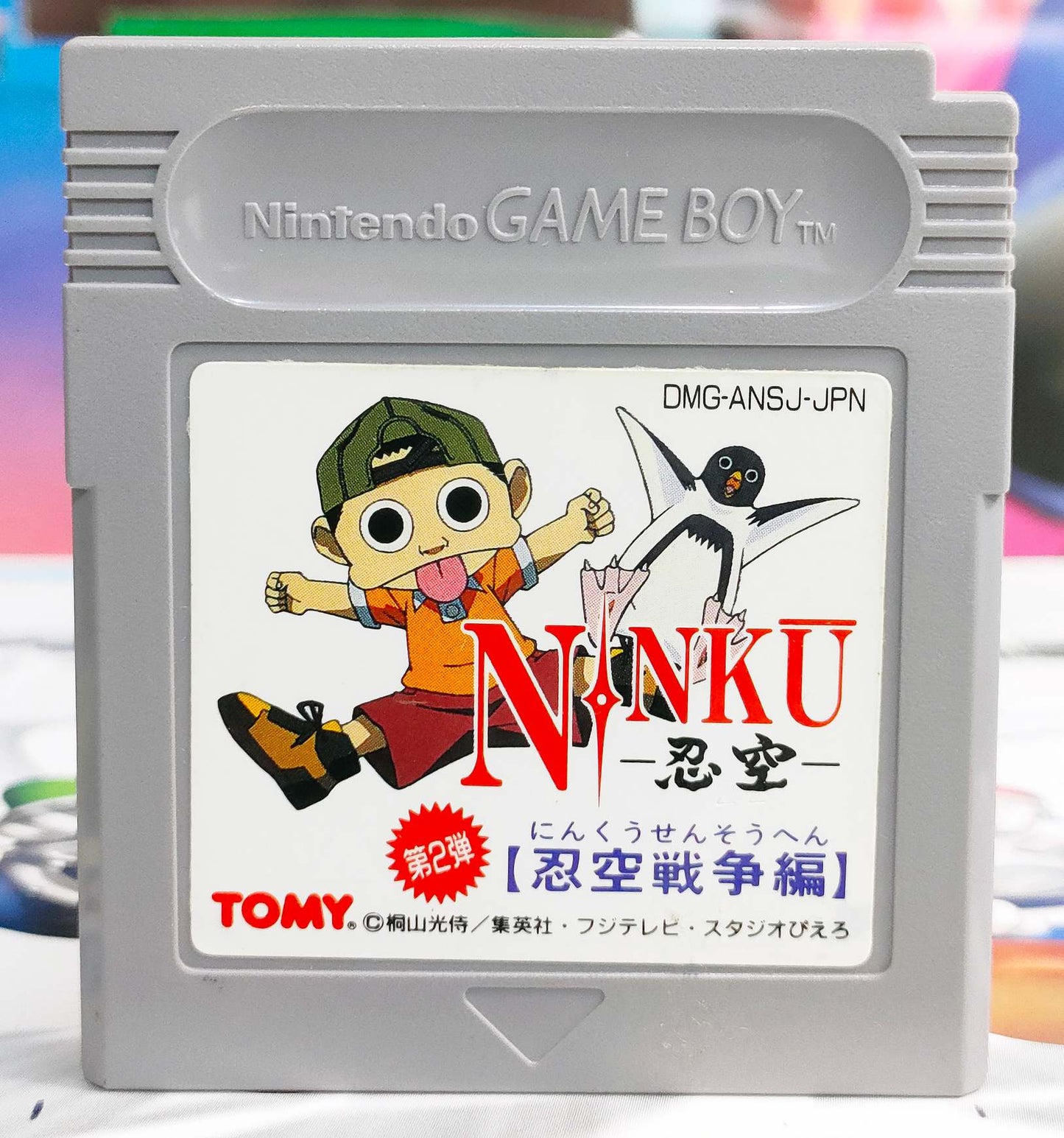 Ninku 2