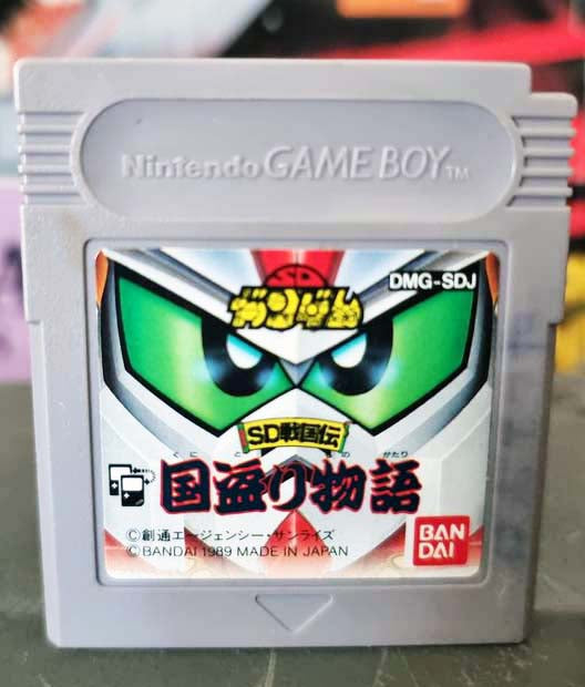 SD Gundam