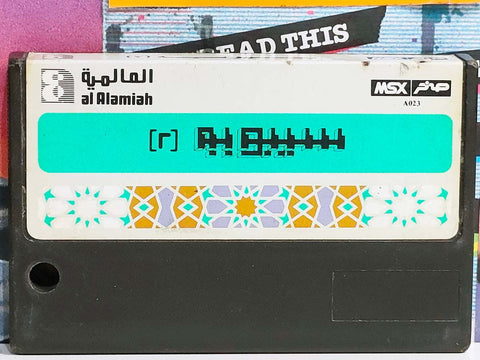 سيبويه 2