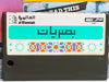 بصريات