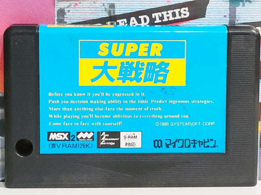 SUPER DAISENRYAKU